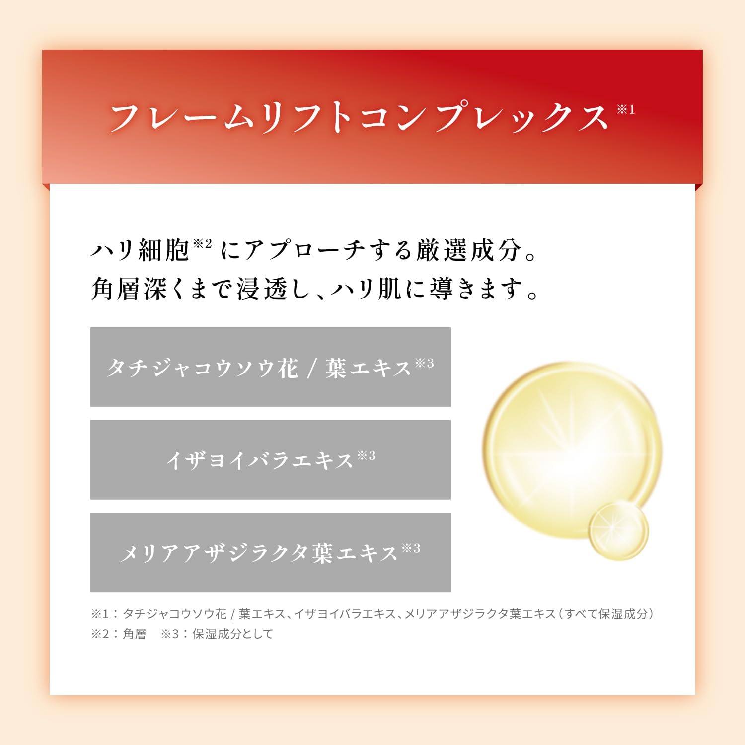 오바지 X 프레임 리프트 에멀전(탄력 상승 유액 본품) 100g