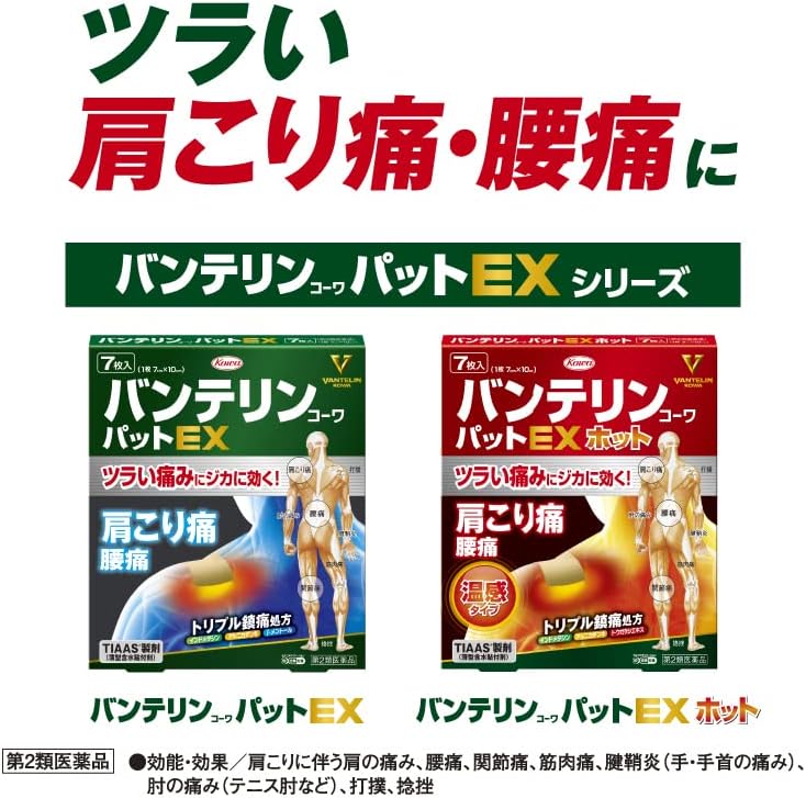 반테린 코와 패드 EX 35매