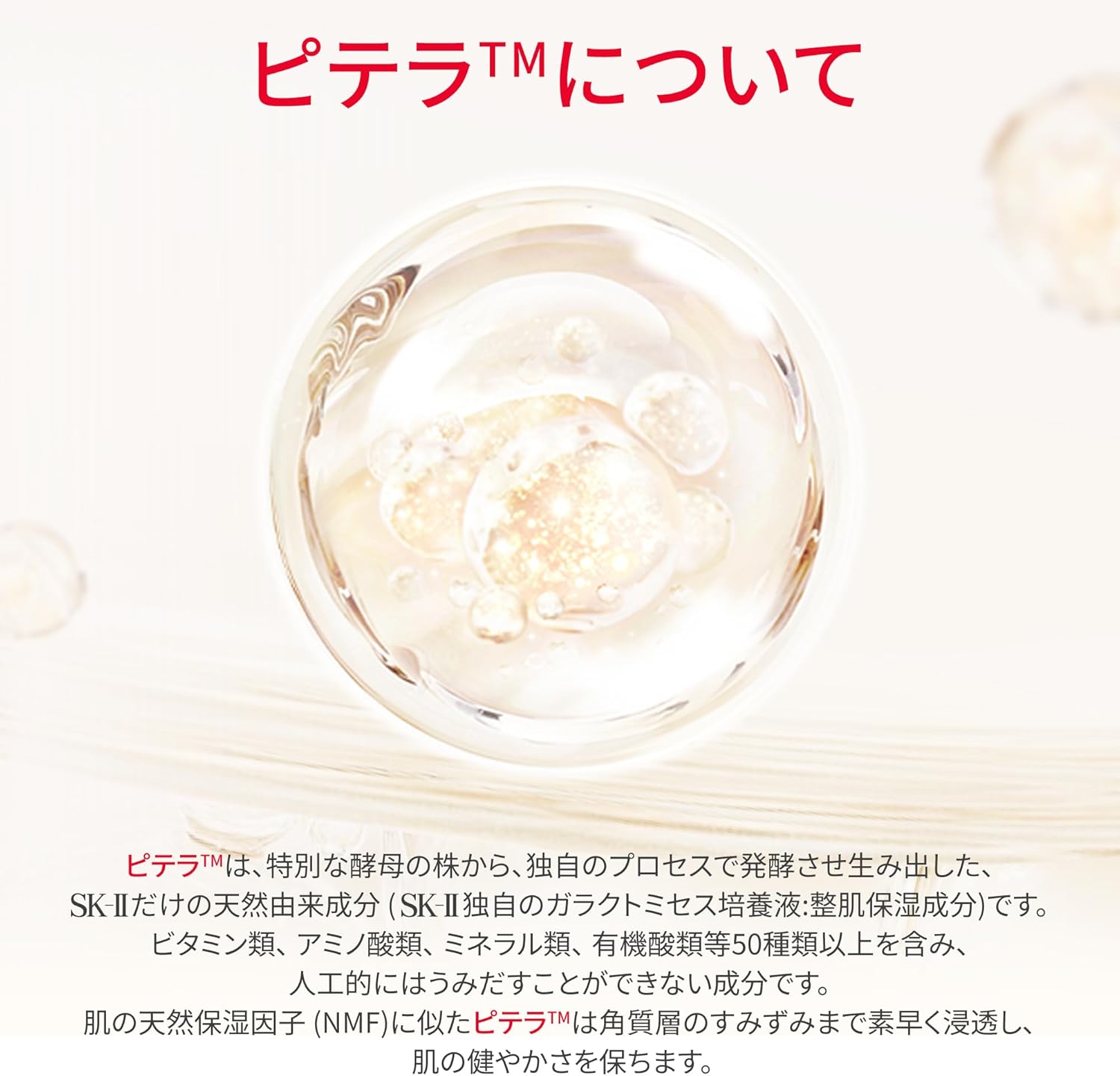 SK-II 페이셜 트리트먼트 클리어 로션 230mL