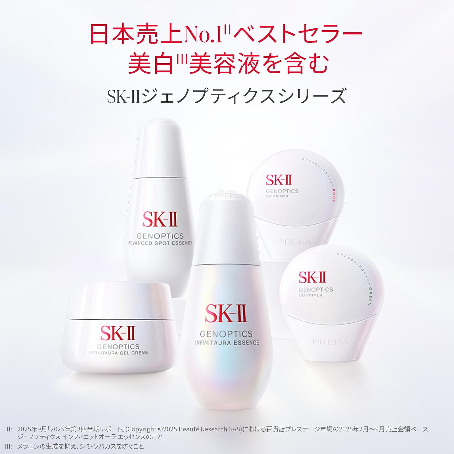 SK-II 제노프티크 인피니트 오라 겔 크림 50g
