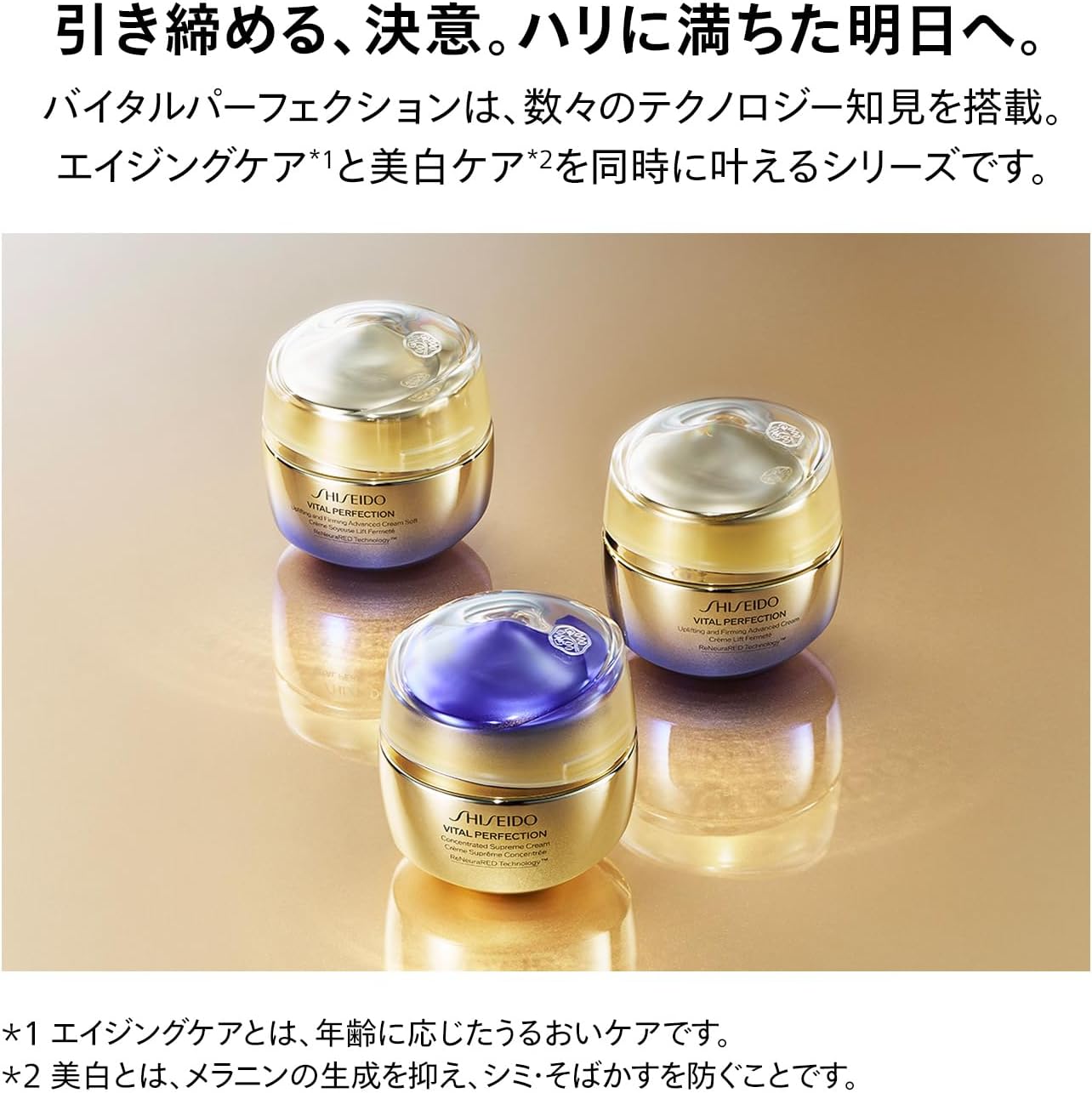 시세이도 SHISEIDO 바이탈 퍼펙션 어드밴스 크림 50g