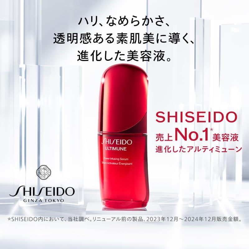 시세이도 SHISEIDO 얼티뮨 파워라이징 세럼 50mL