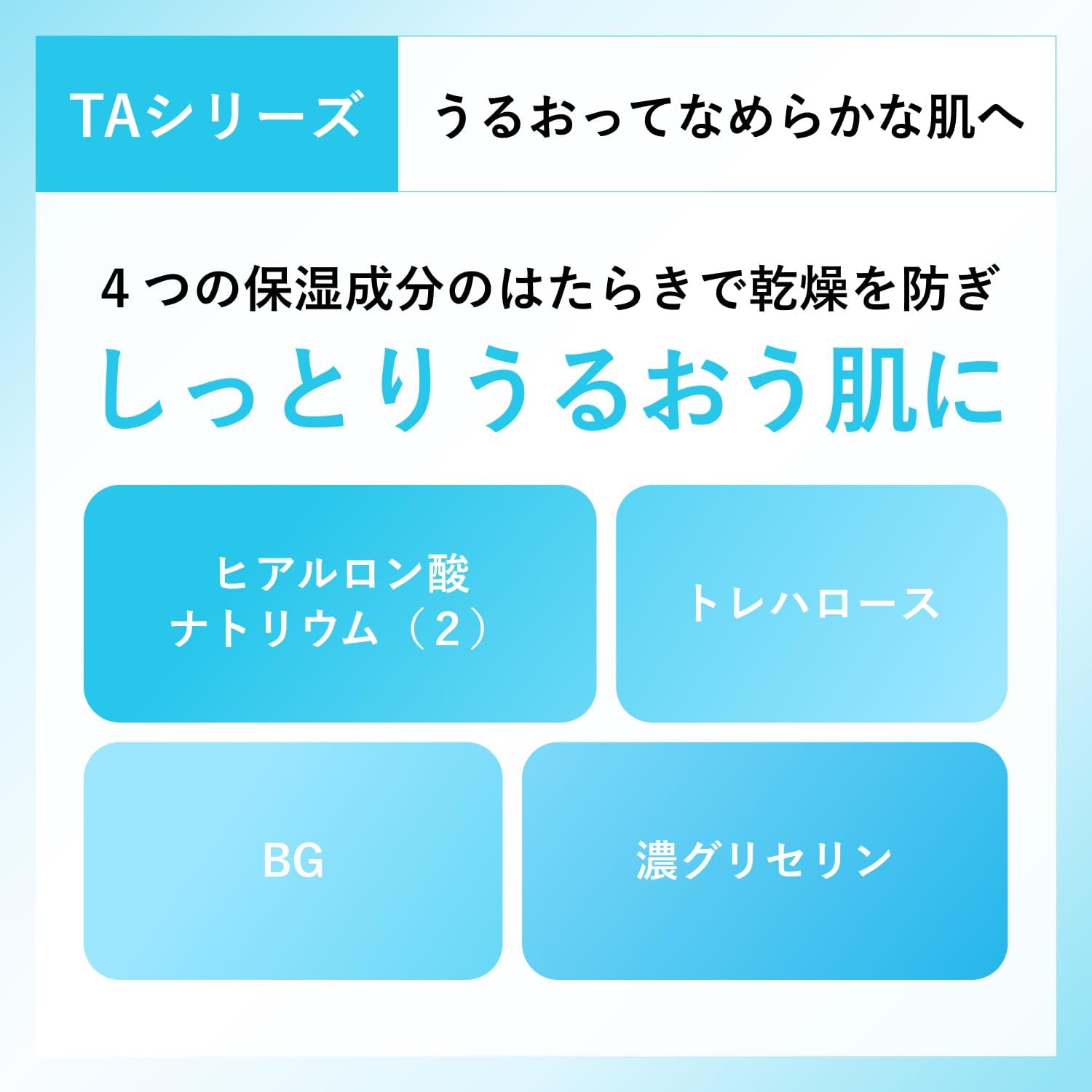 치후레 미백 로션 TA 150mL 【2개 세트】