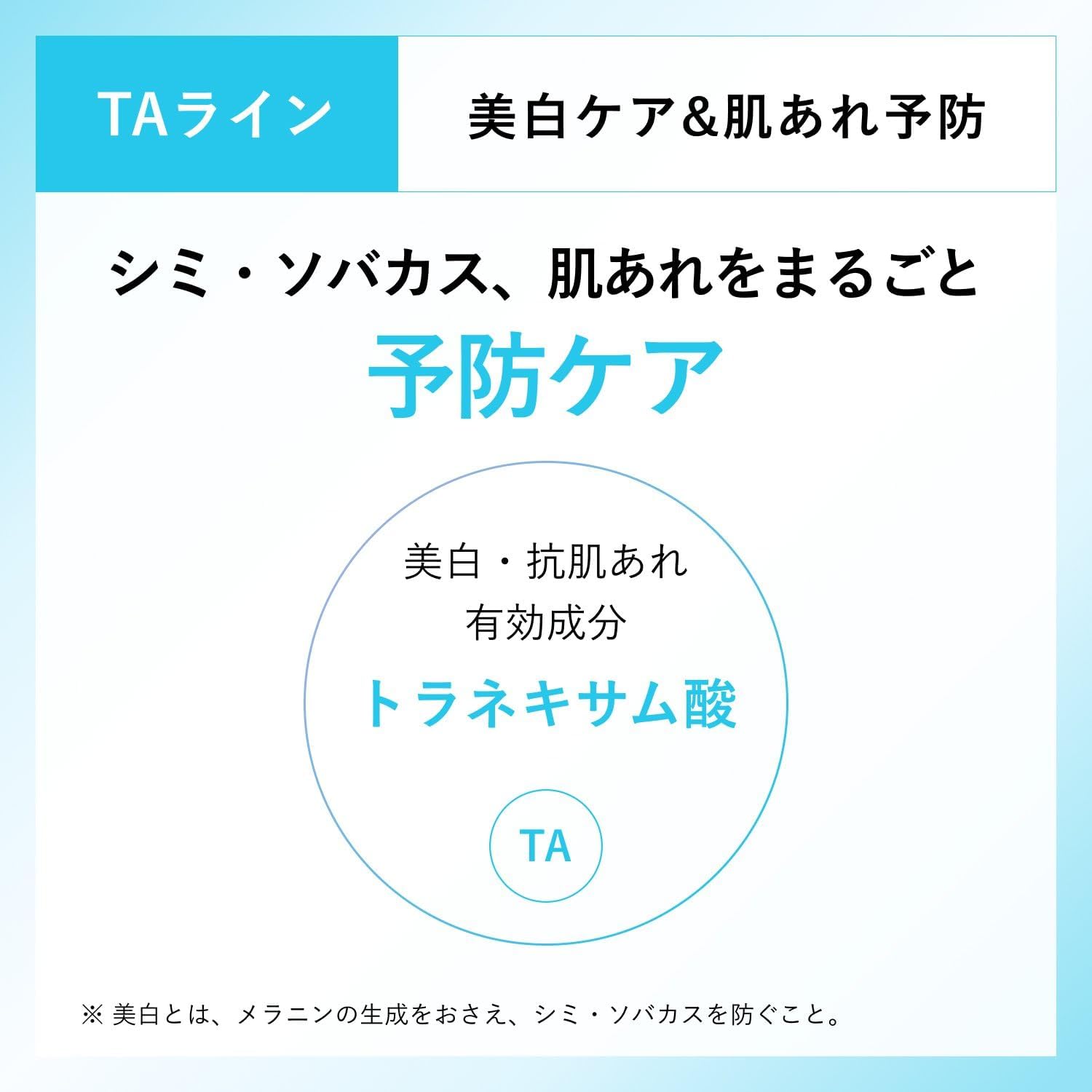 치후레 미백 로션 TA 150mL 【2개 세트】