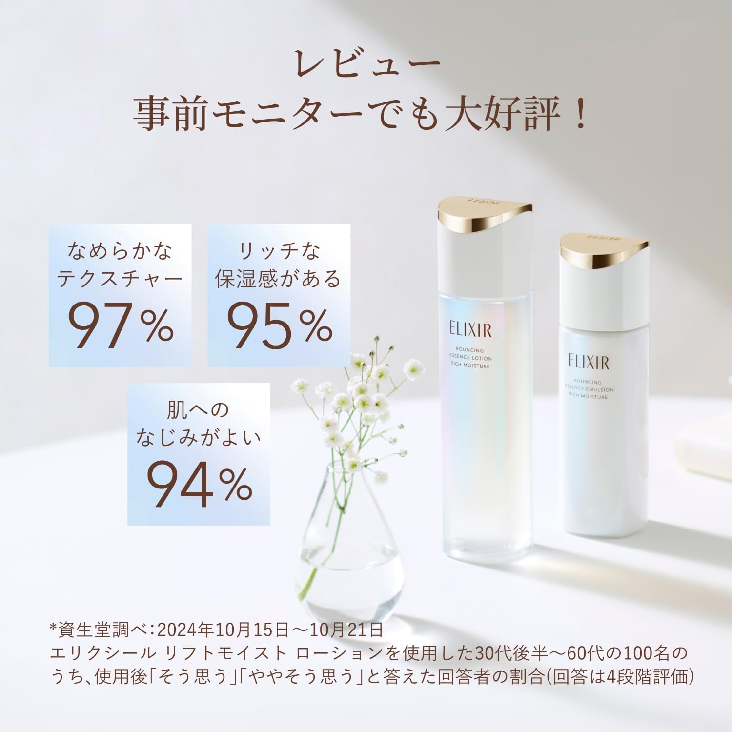 엘릭시르 화장수 리프트모이스트 로션 산뜻한 타입 ba 본체 170mL