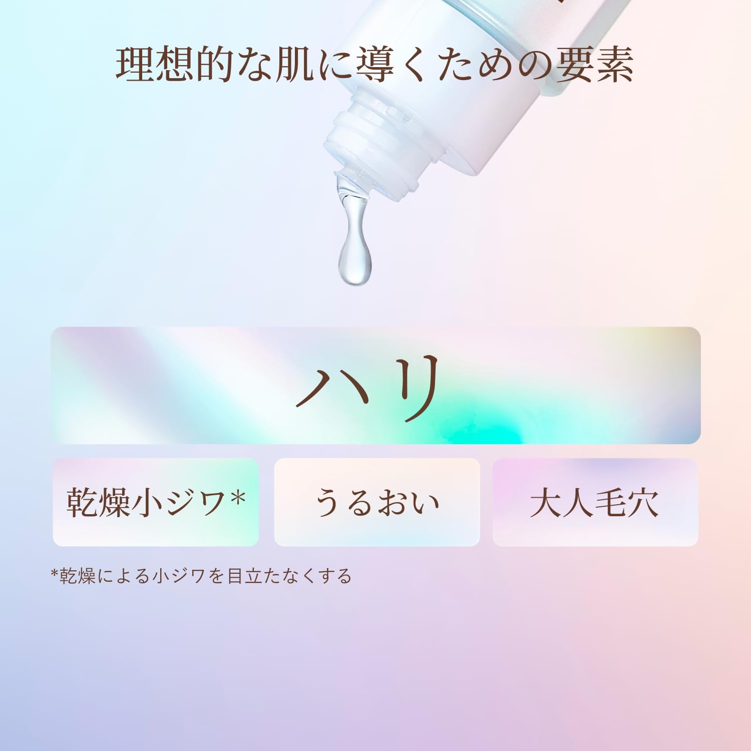 엘릭시르 유액 리프트모이스트 에멀전 촉촉한 타입 ba 본체 130mL