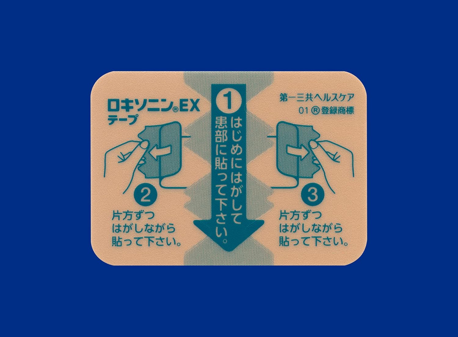 로키소닌 EX 테이프 21매