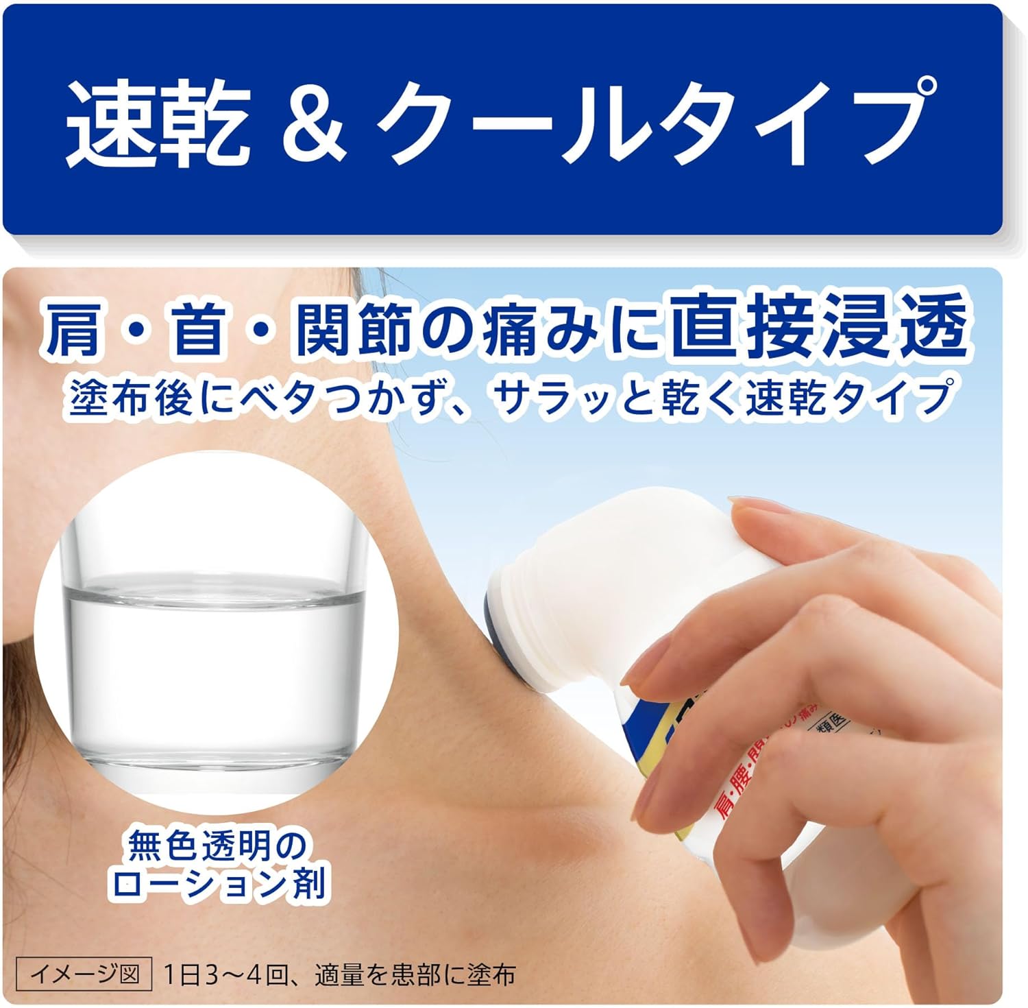 로키소닌 EX 로션 50g