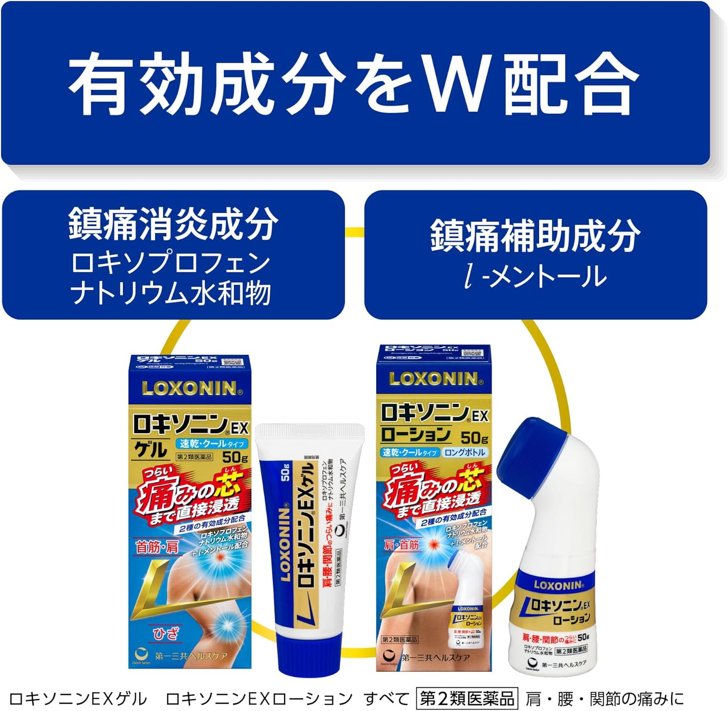 로키소닌 EX 겔 50g