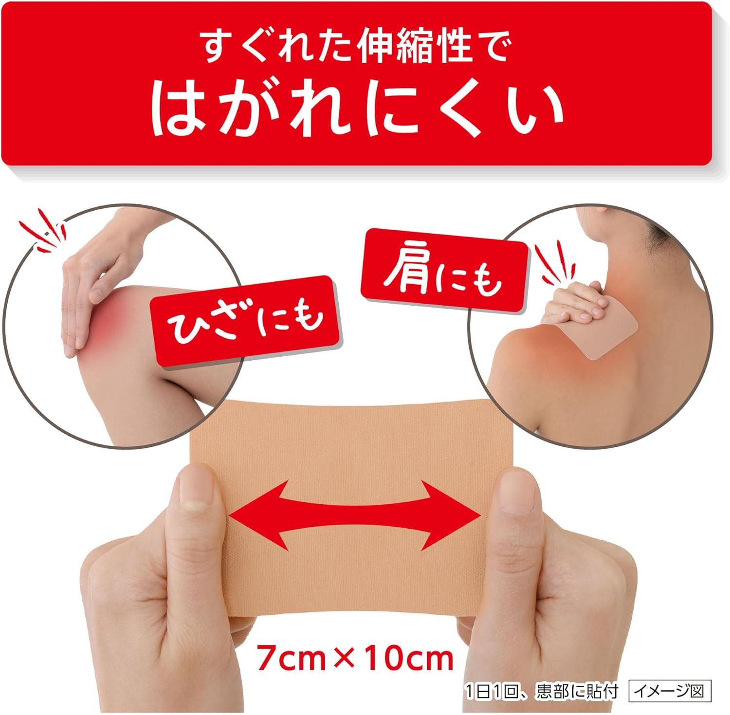 로키소닌 S 온감 테이프 21매