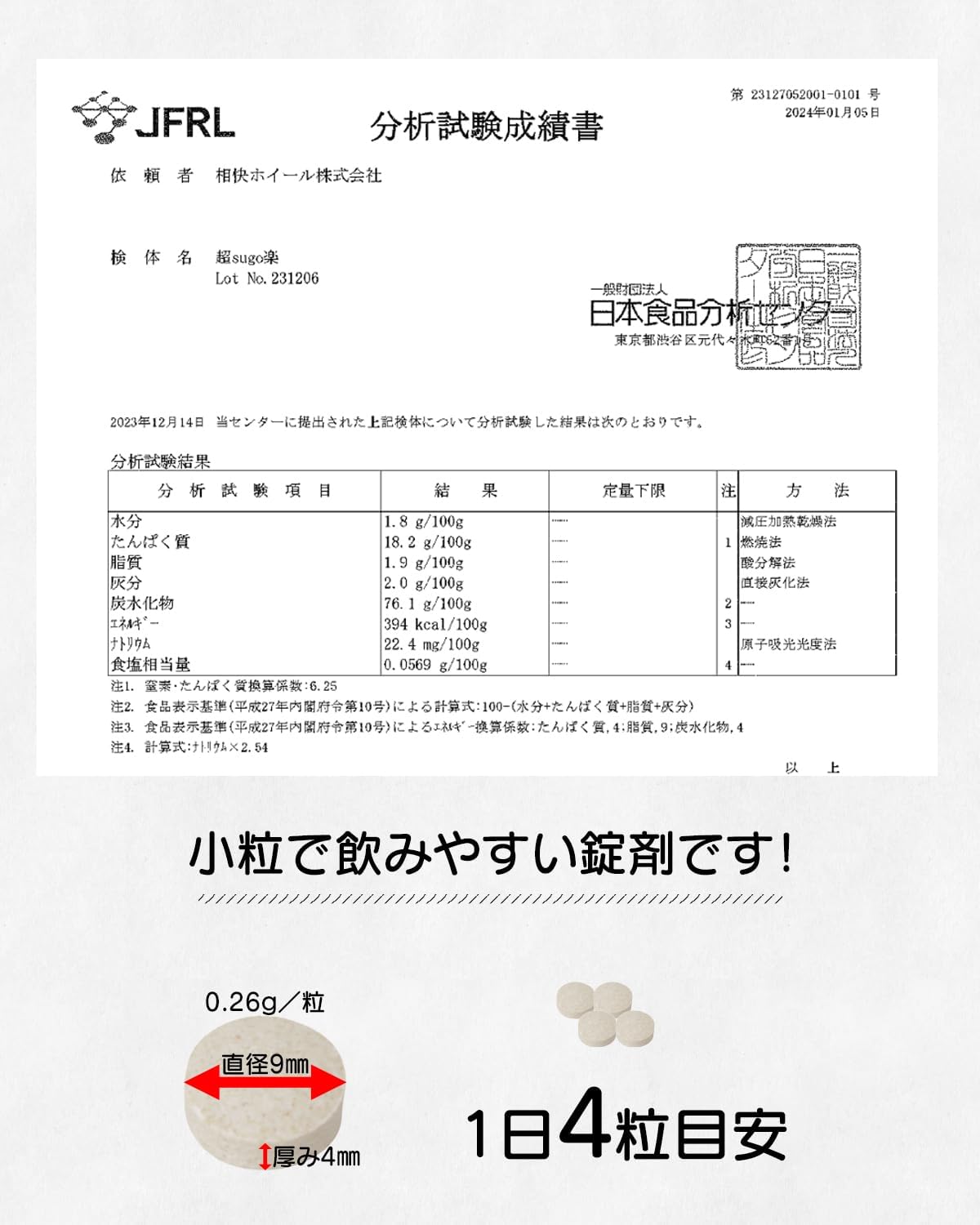 이타도리 영양제 오오이타도리 초sugo락 30일분