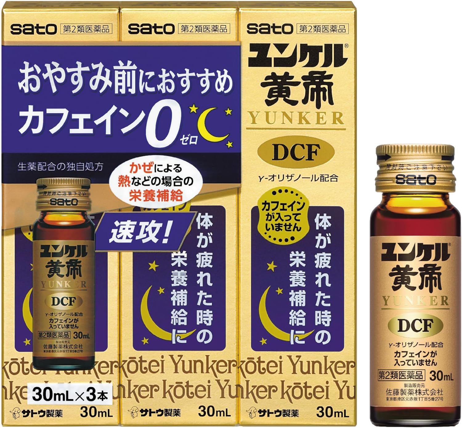 윤켈 황제 DCF 30mL 3병입