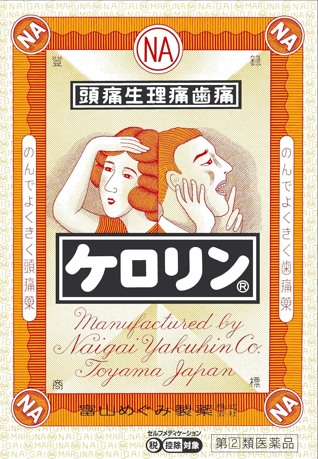 케로린 64포