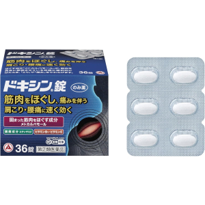 도키신정 36정