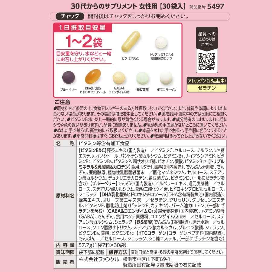 판클 30대 여성용 종합 비타민/영양제 15~30일분 / 30포