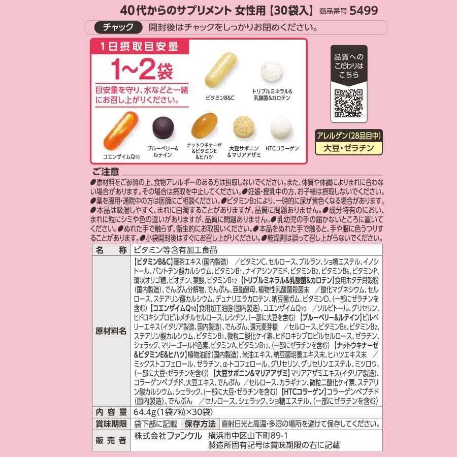 판클 40대 여성용 종합 비타민/영양제 15~30일분 / 30포