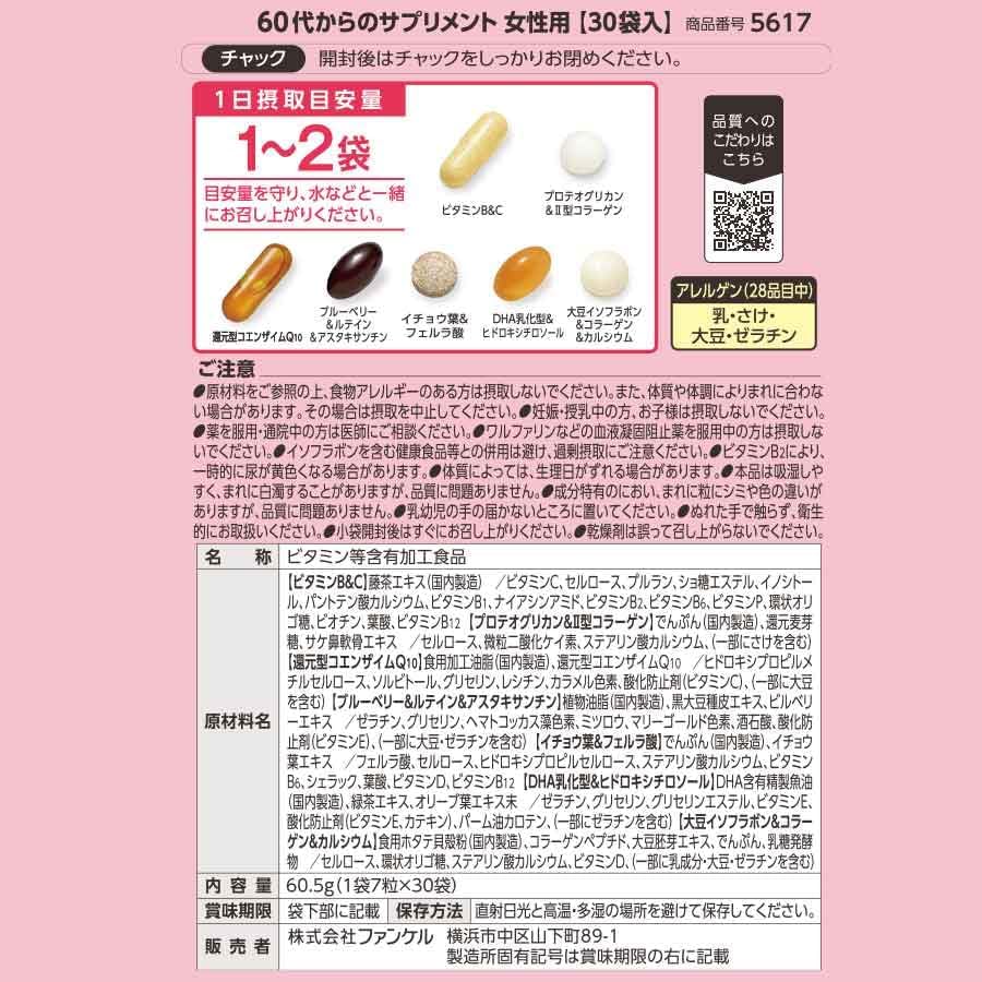 판클 60대 여성용 종합 비타민/영양제 15~30일분 / 30포