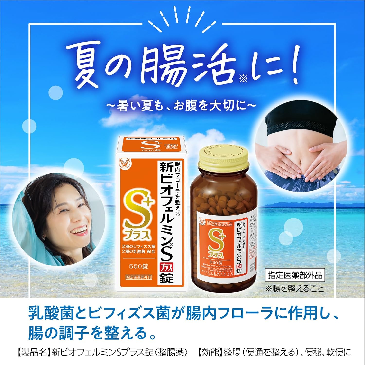신 비오페르민 S 플러스정 550정
