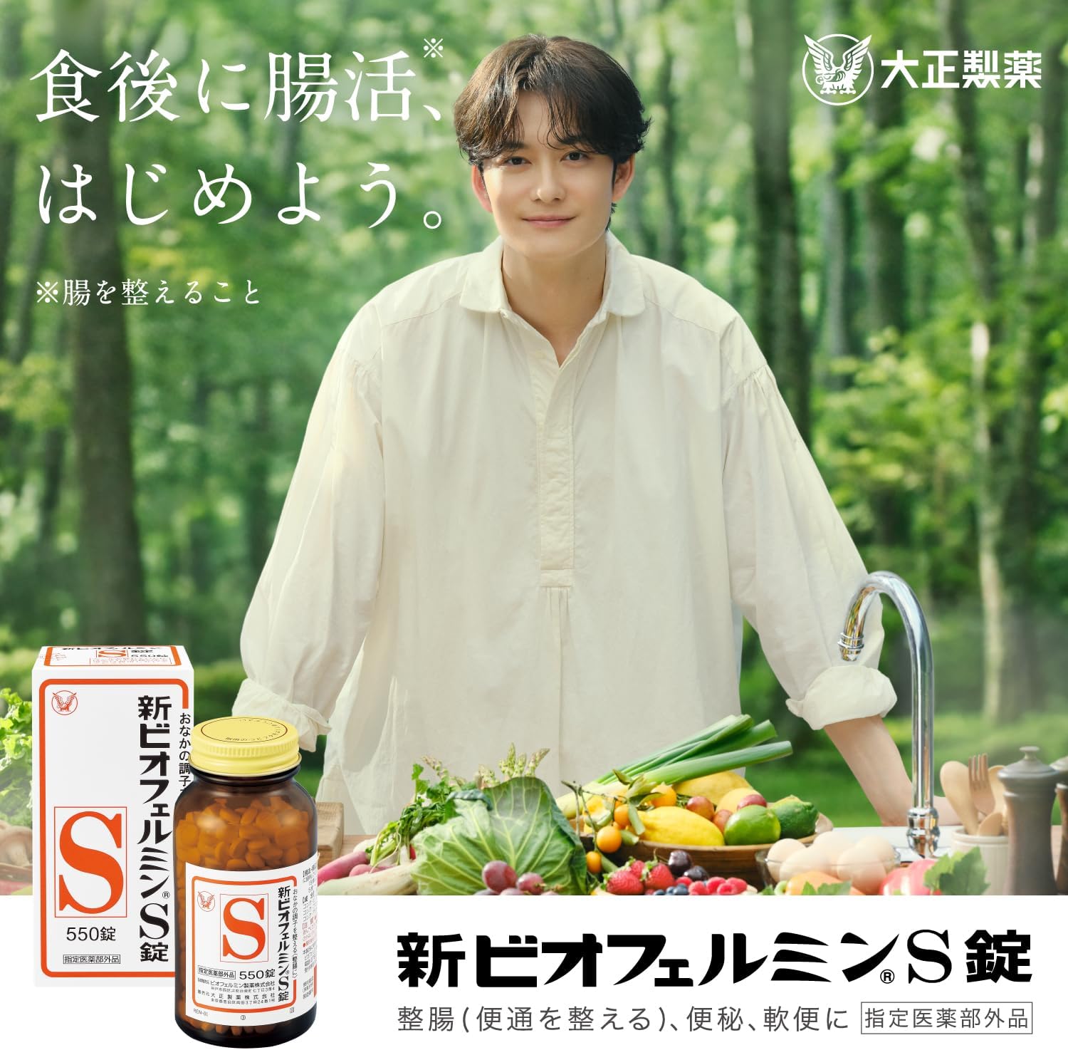 다이쇼제약 신 비오페르민 S 세립 가루약 타입 【2개 세트】