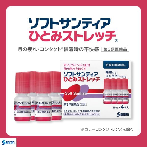 소프트 산티아 히토미 스트레치 5mL×4개입 【2개 세트】