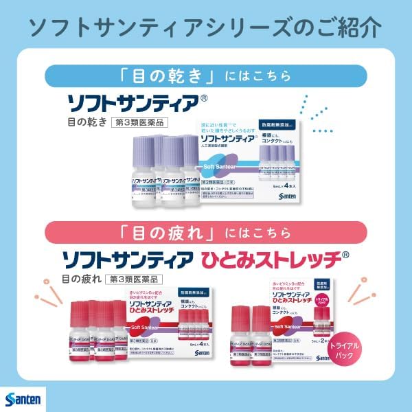 소프트 산티아 히토미 스트레치 5mL×4개입 【2개 세트】
