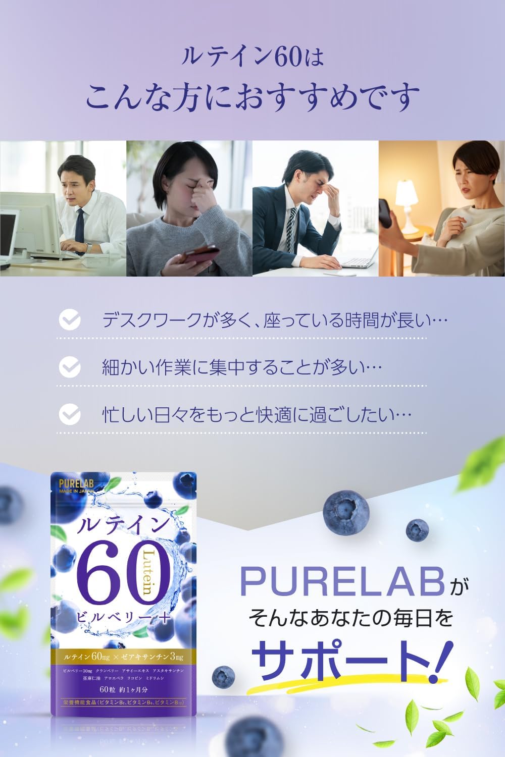 퓨어랩 루테인 60mg 블루베리·빌베리 영양제 【2개 세트】