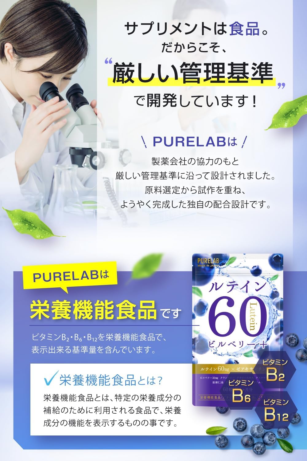 퓨어랩 루테인 60mg 블루베리·빌베리 영양제 【2개 세트】