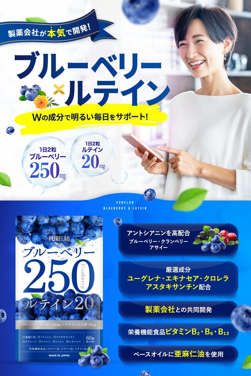퓨어랩 블루베리 250mg 루테인 20mg 영양제 (30일분) 【2개 세트】
