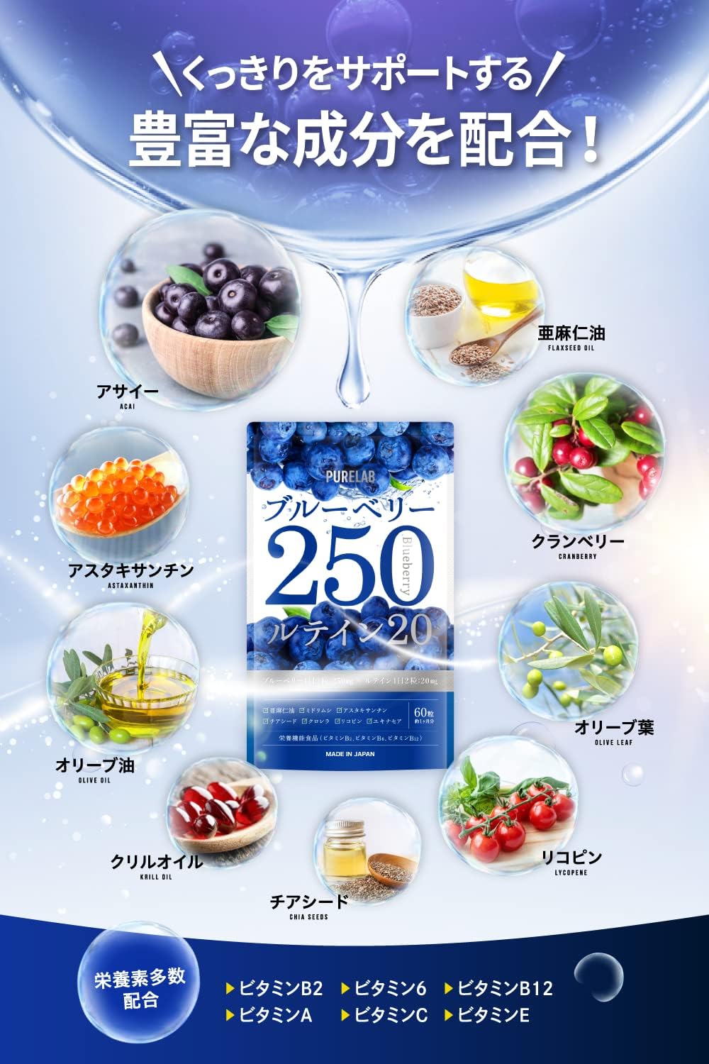 퓨어랩 블루베리 250mg 루테인 20mg 영양제 (30일분) 【2개 세트】