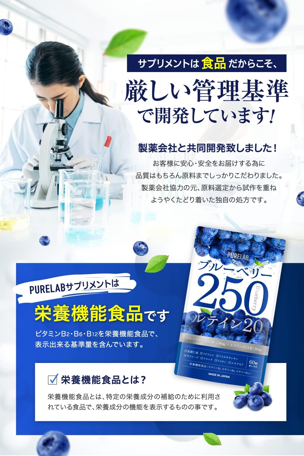 퓨어랩 블루베리 250mg 루테인 20mg 영양제 (30일분) 【2개 세트】