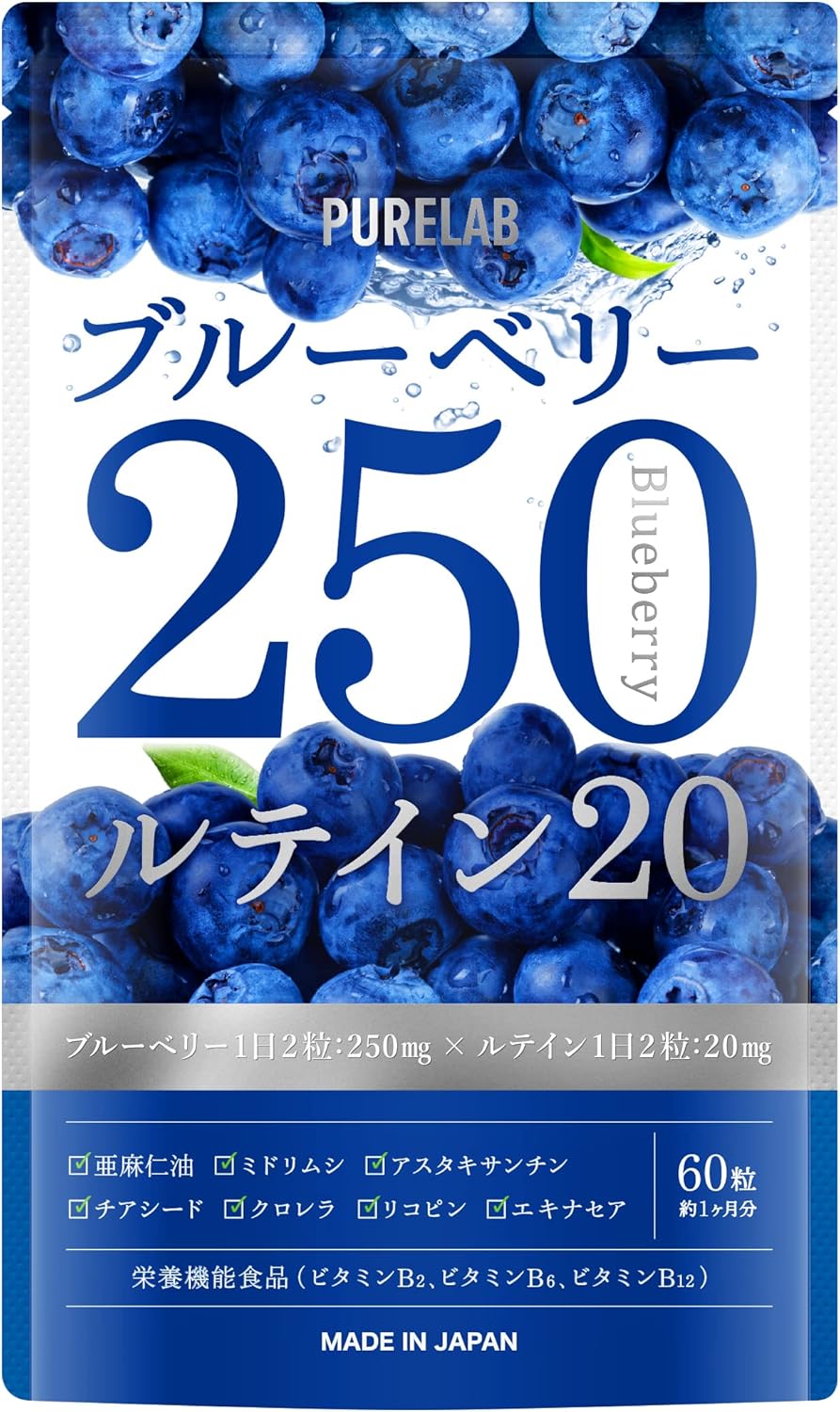 퓨어랩 블루베리 250mg 루테인 20mg 영양제 (30일분) 【2개 세트】
