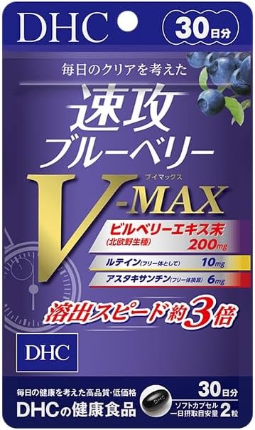 DHC 속공 블루베리 V-MAX 30일분 (60정)