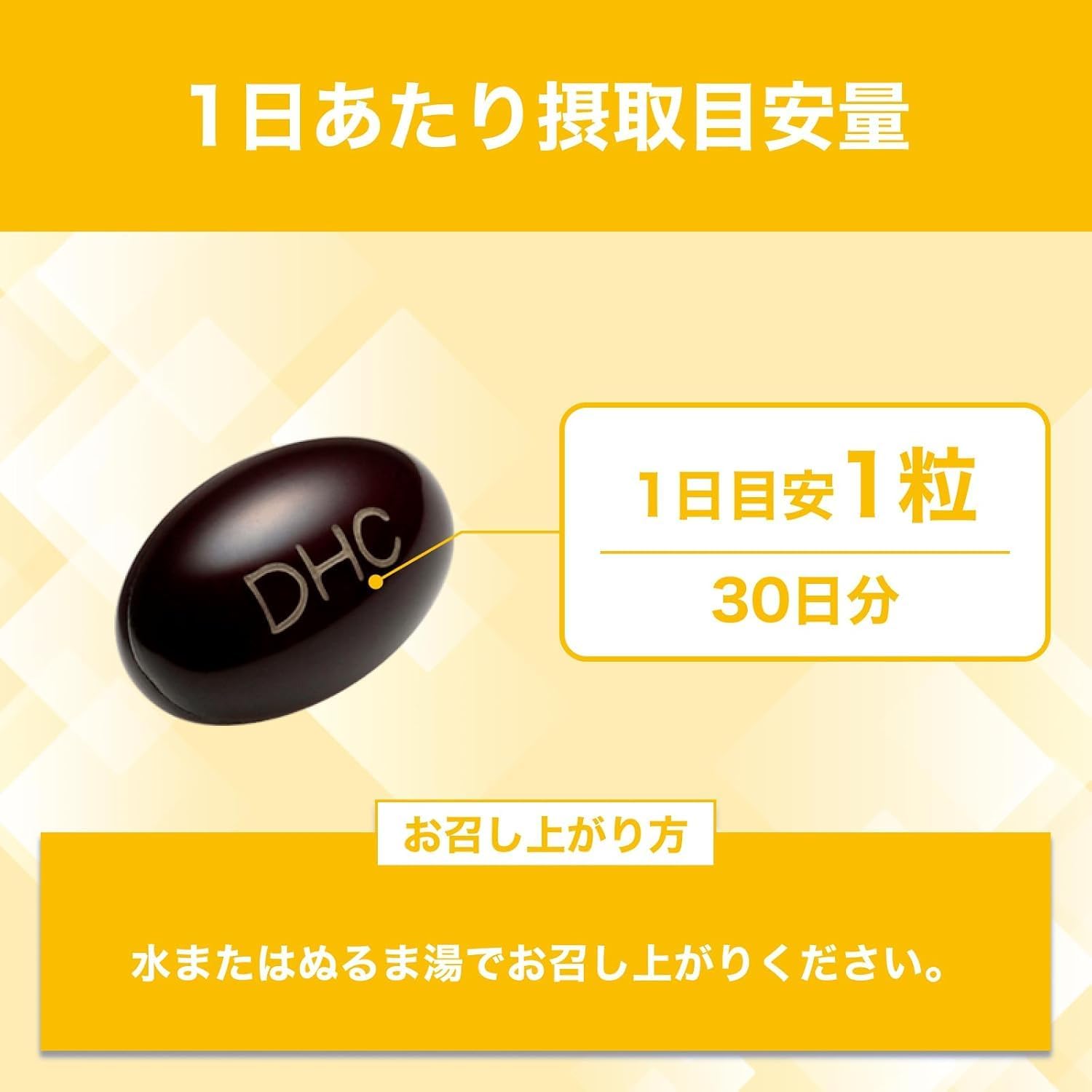 DHC 루테인 빛 대책 30일분 (30정) 【2개 세트】