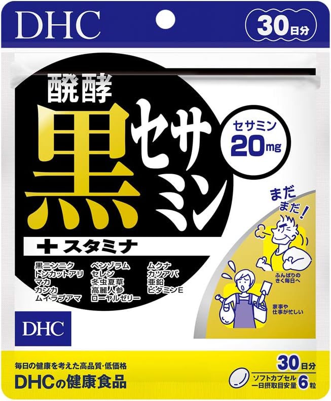 DHC 발효 흑세사민+스테미나 30일분 (180정) 【2개 세트】
