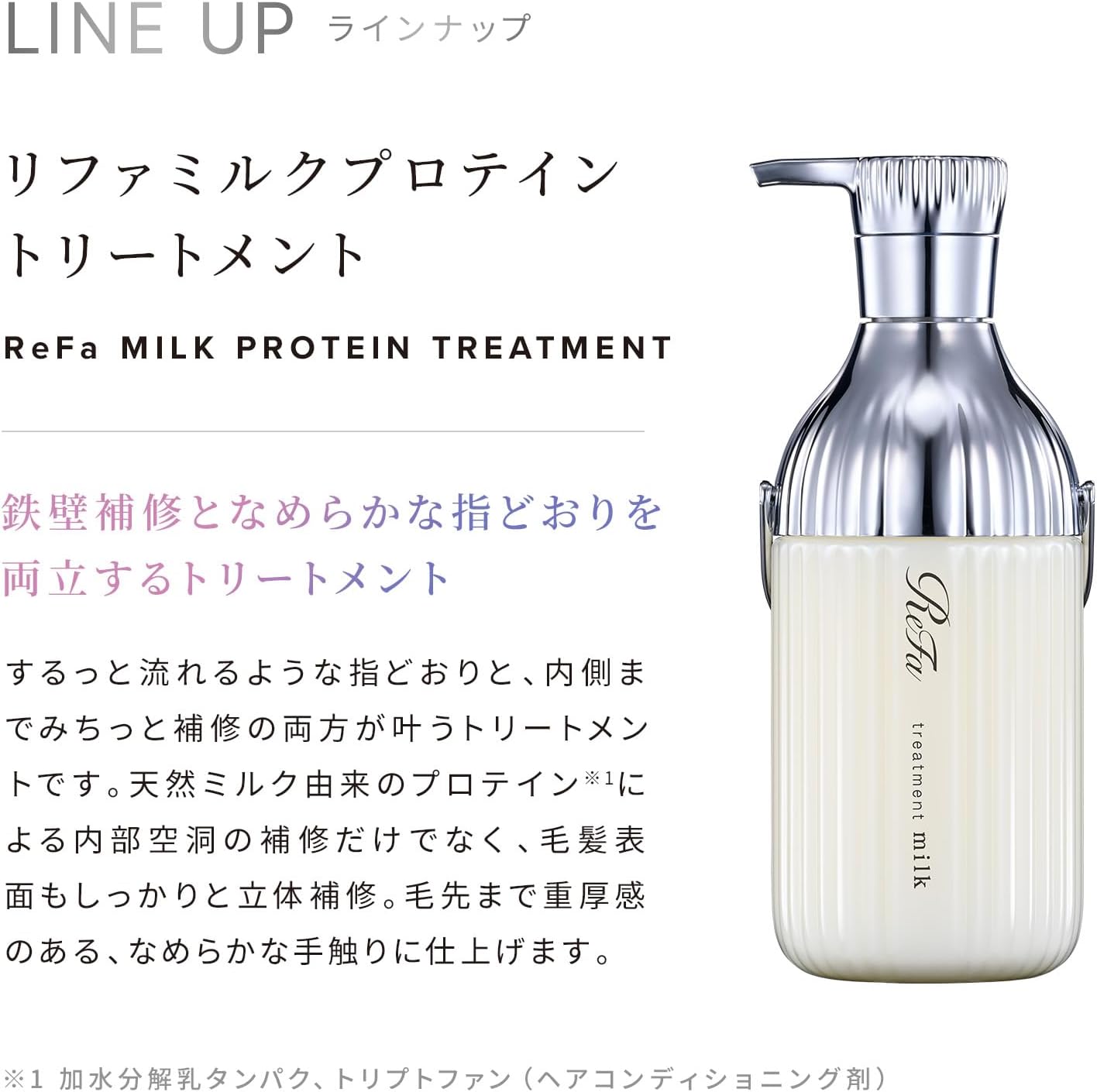 리파 밀크 프로테인 본체 500g 화이트 플로럴 머스크 샴푸·트리트먼트 세트