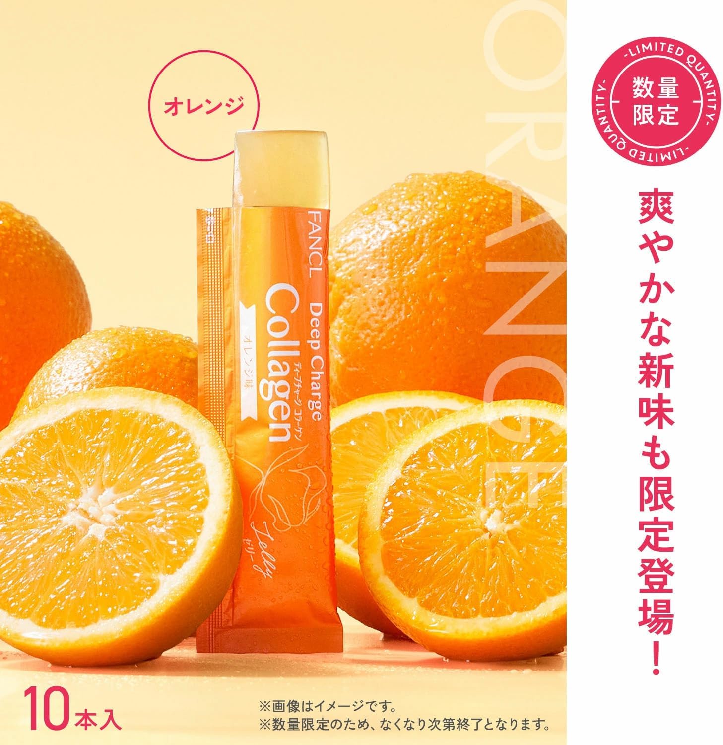 판클 딥 차지 콜라겐 스틱 제리 오렌지맛 20g 10개입