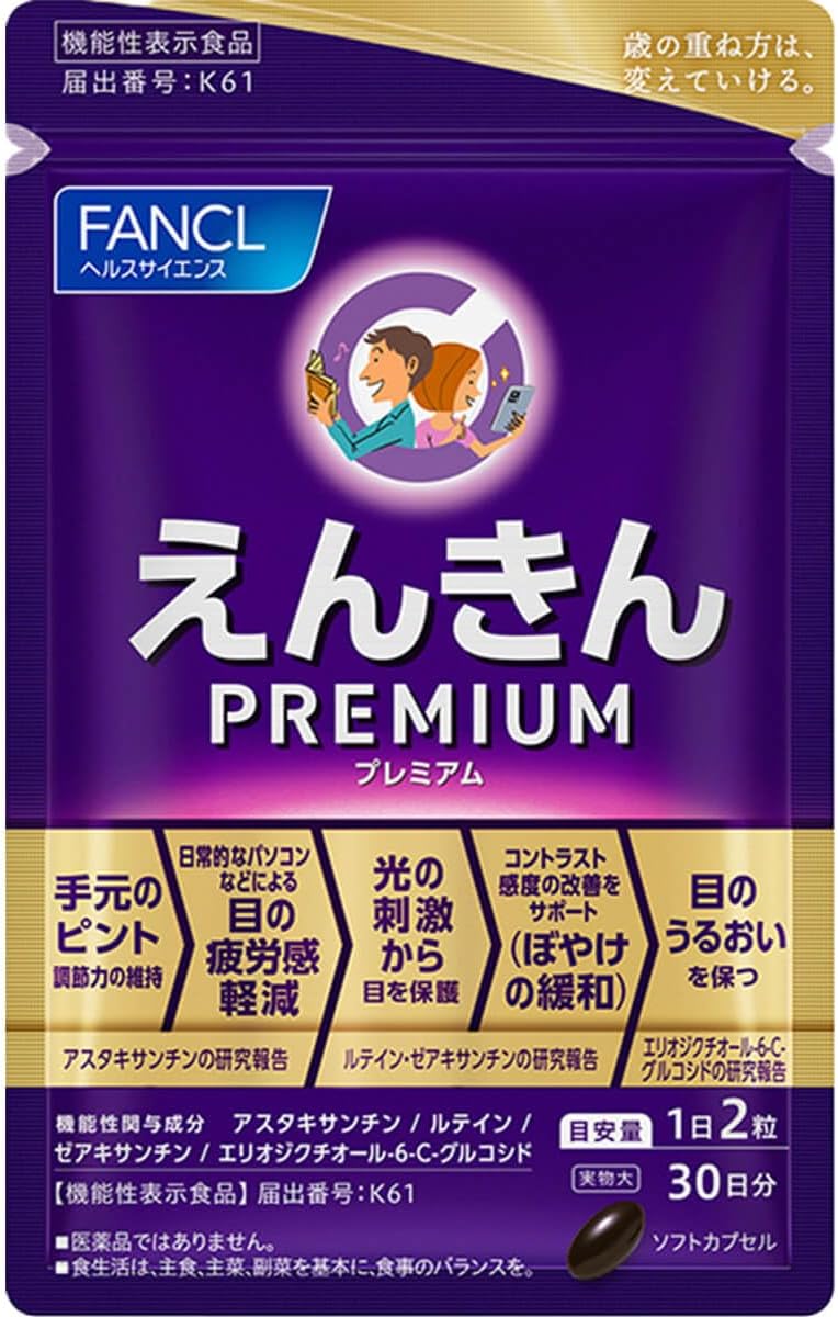 판클 팬클 엔킨 프리미엄 30일분