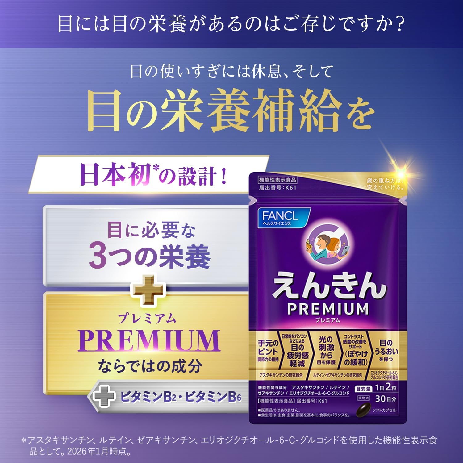 판클 팬클 엔킨 프리미엄 30일분