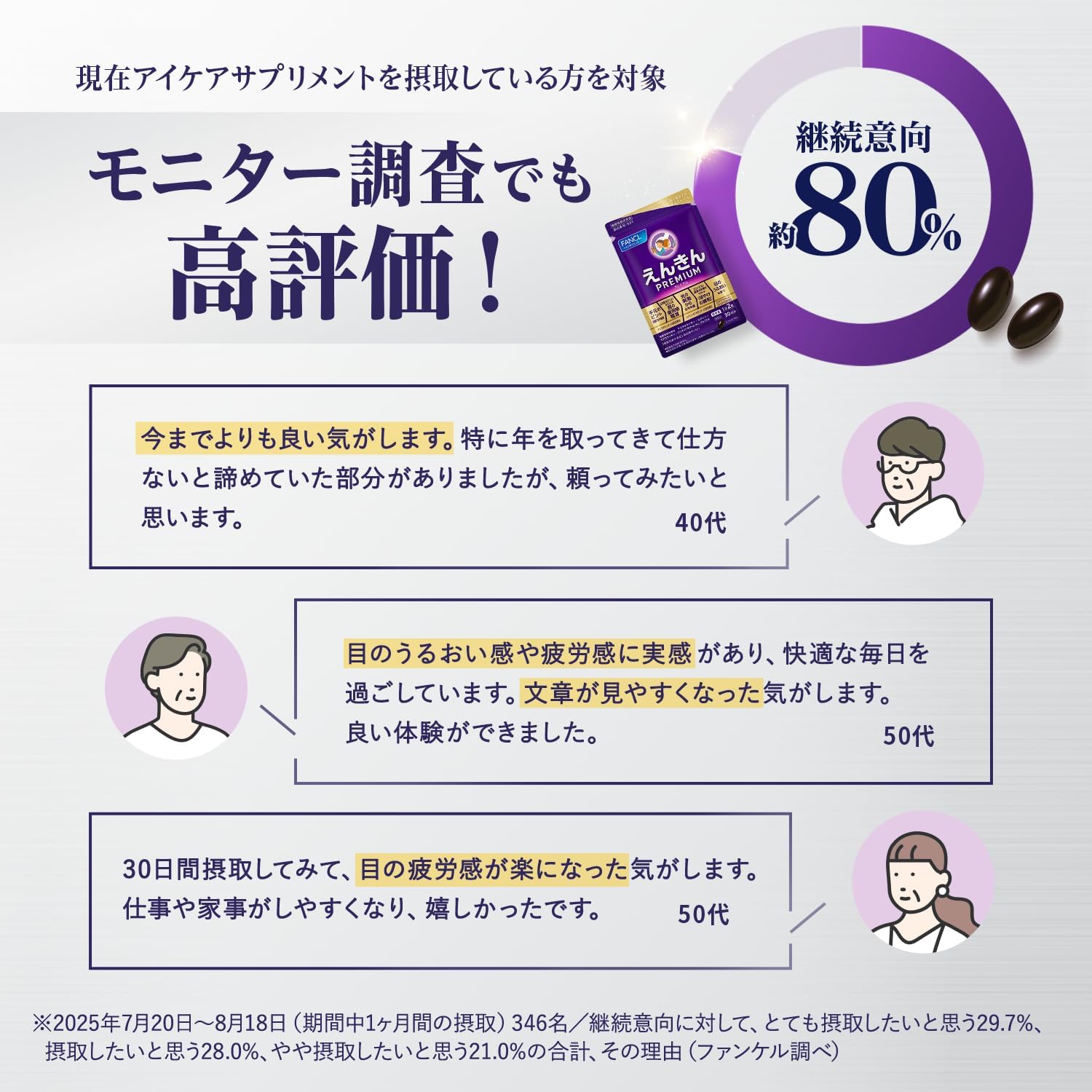 판클 팬클 엔킨 프리미엄 30일분