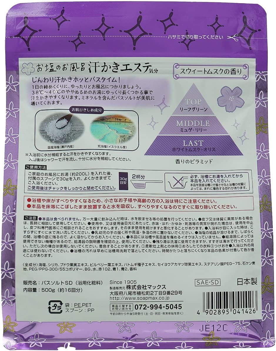 땀뻘뻘 에스테 기분 스위트 드림 입욕제 500g 【4개 세트】
