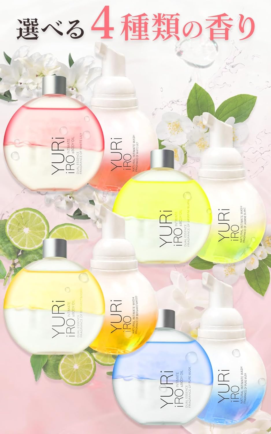 유리이로 인티메이트 워시 데리케이트존 케어 80ml
