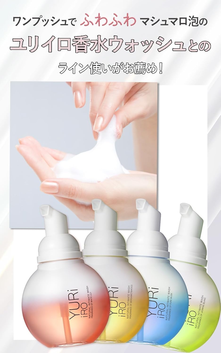 유리이로 인티메이트 워시 데리케이트존 케어 80ml