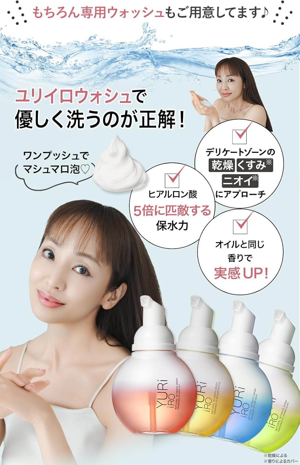유리이로 인티메이트 워시 데리케이트존 케어 80ml