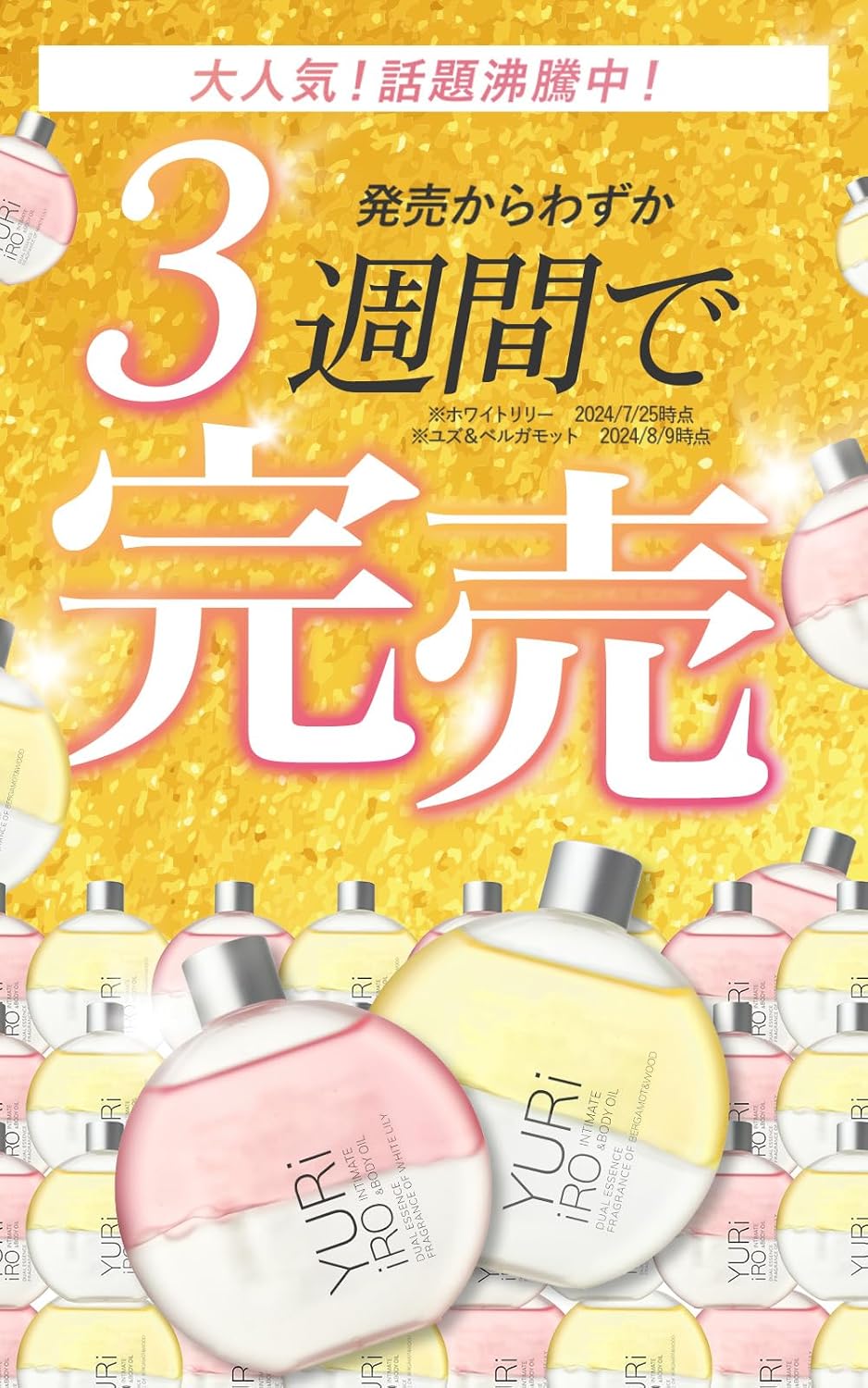 유리이로 인티메이트 워시 데리케이트존 케어 80ml