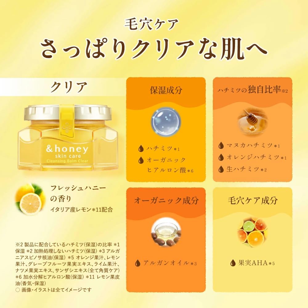 앤허니(&honey) 클렌징 밤 클리어 90g