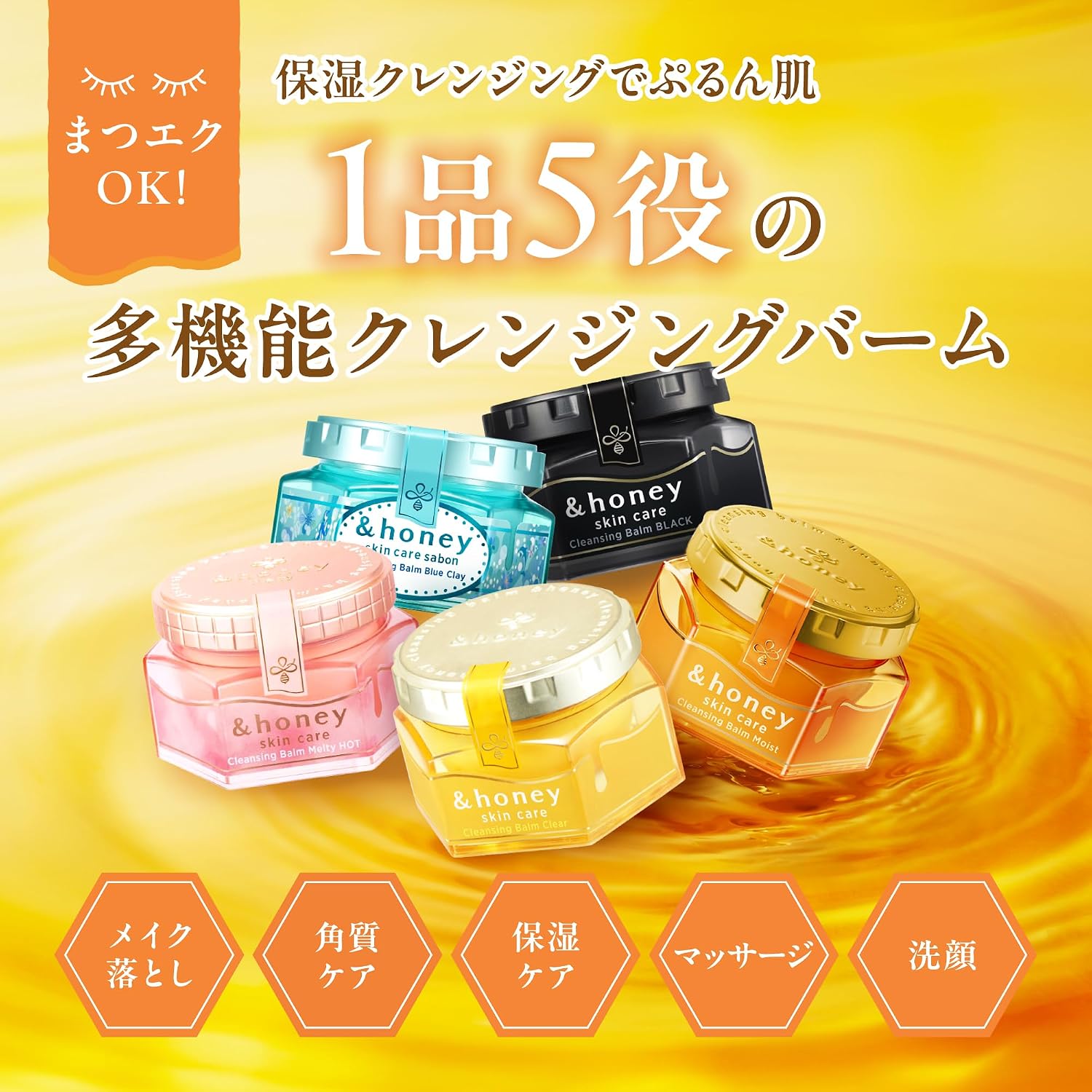 앤허니(&honey) 클렌징 밤 클리어 90g