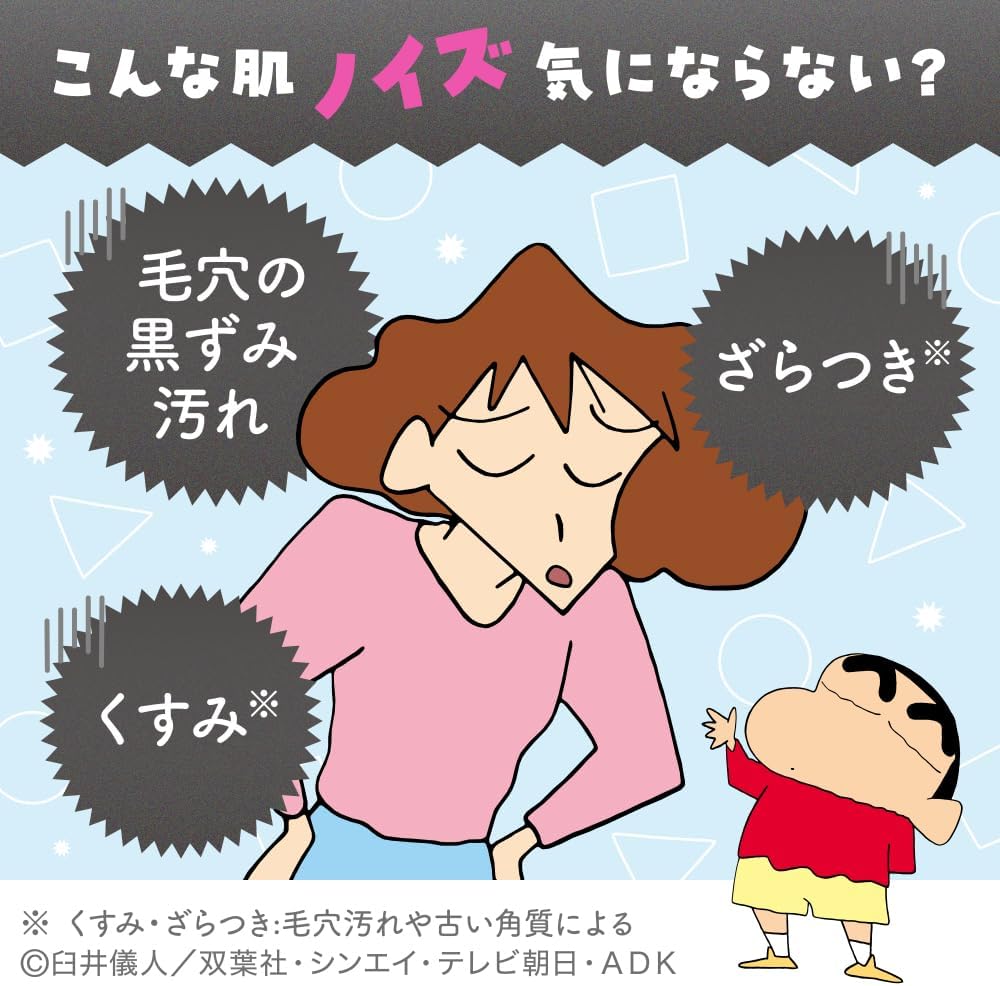 수이사이 뷰티클리어 골드 파우더 워시 짱구는 못말려 한정 디자인