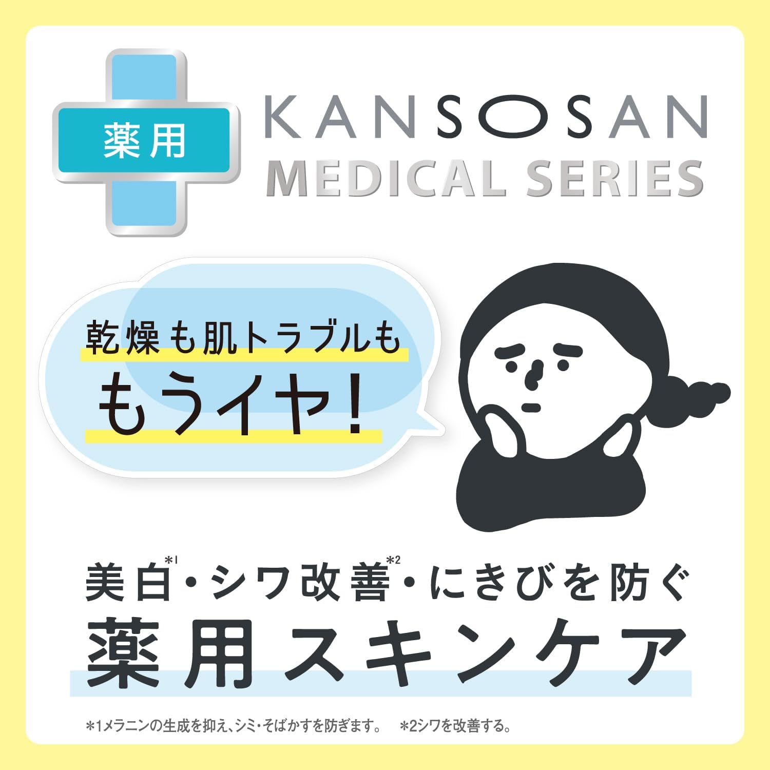 칸소산 약용 촉촉 스킨 액 230mL 【2개 세트】