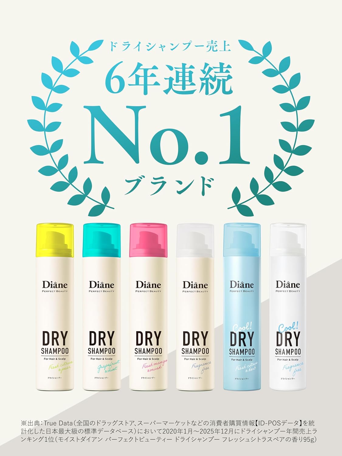 다이안 드라이 샴푸 [프레시 시트러스 페어 향] 95g 【2개 세트】