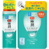 하다라보 약용 고쿠쥰 트러블 케어 본품 170mL & 리필 170mL